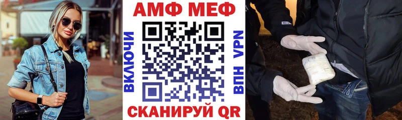 Амфетамин VHQ MEGA онион Баймак