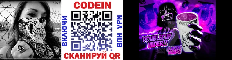 Кодеин Purple Drank  Баймак 
