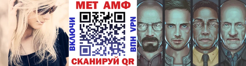 Первитин Methamphetamine  Баймак 